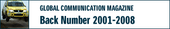 global communication magazine back number 2001-2008